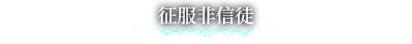 图片[11]-克苏鲁信徒/Worshippers of Cthulhu v0.9.2.0|策略模拟|容量7GB|免安装绿色中文版-KXZGAME