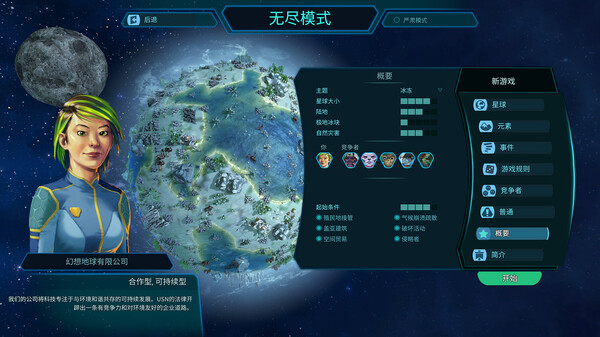 图片[2]-星球殖民 Imagine Earth|官方中文|本体+v1.17.2.6343升补|NSZ|原版|-星云科技 adyun.org