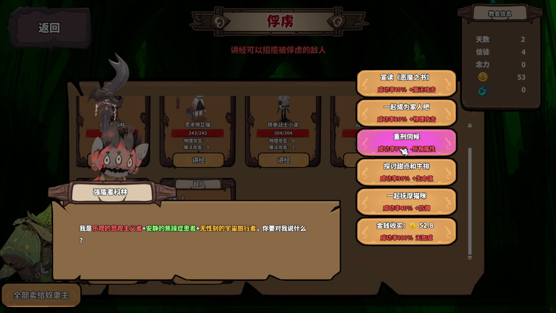 古神模拟器|v0.979|300M大小|官方中文|ElderGods Simulator