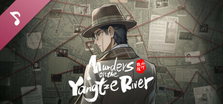 Murders on the Yangtze River Original Soundtrack