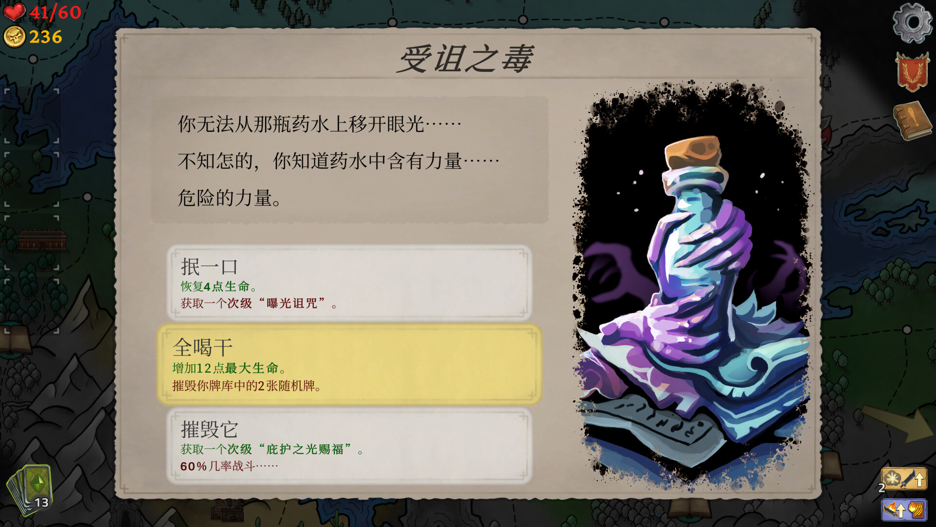 游戏截图3