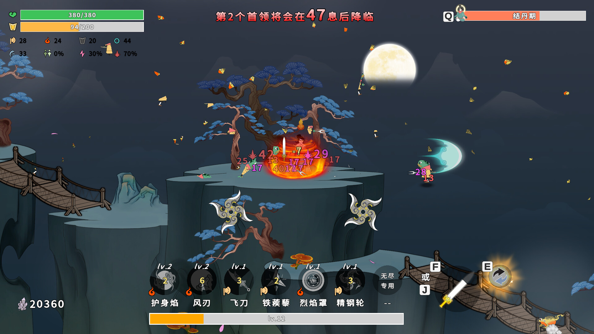 防沉迷渡劫 - 3