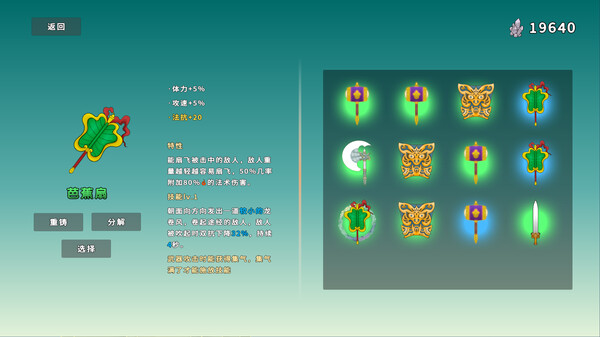 图片[6]-妖山猎宝记|官方中文|Build.13584768-1.0.3-妖灵之争-仙魔对决|解压即撸|-星云科技 adyun.org