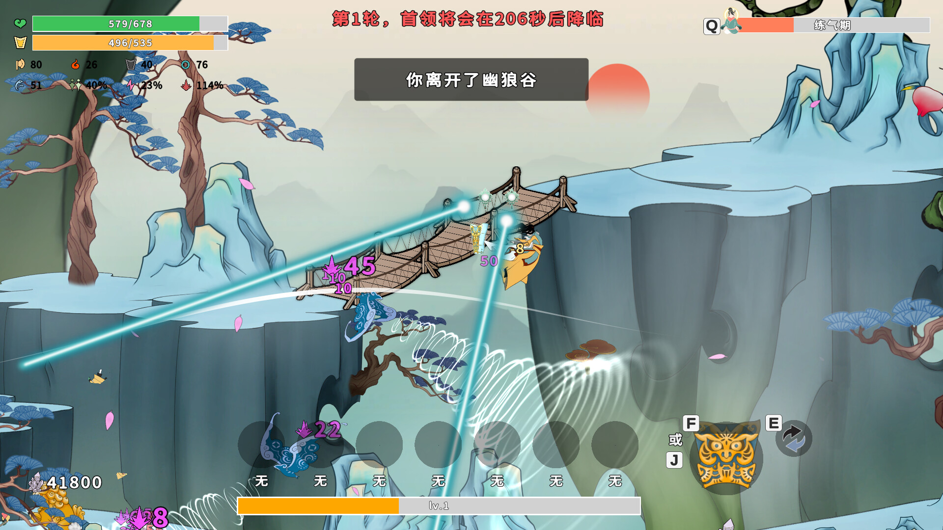 防沉迷渡劫 - 13