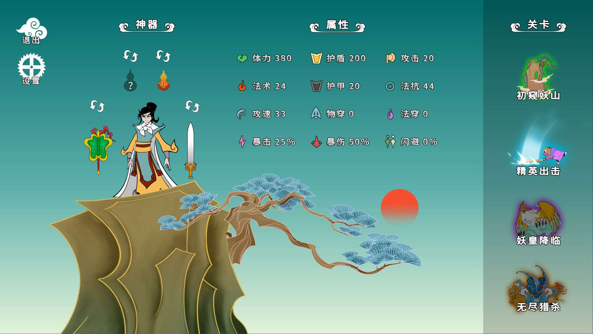 防沉迷渡劫 - 5