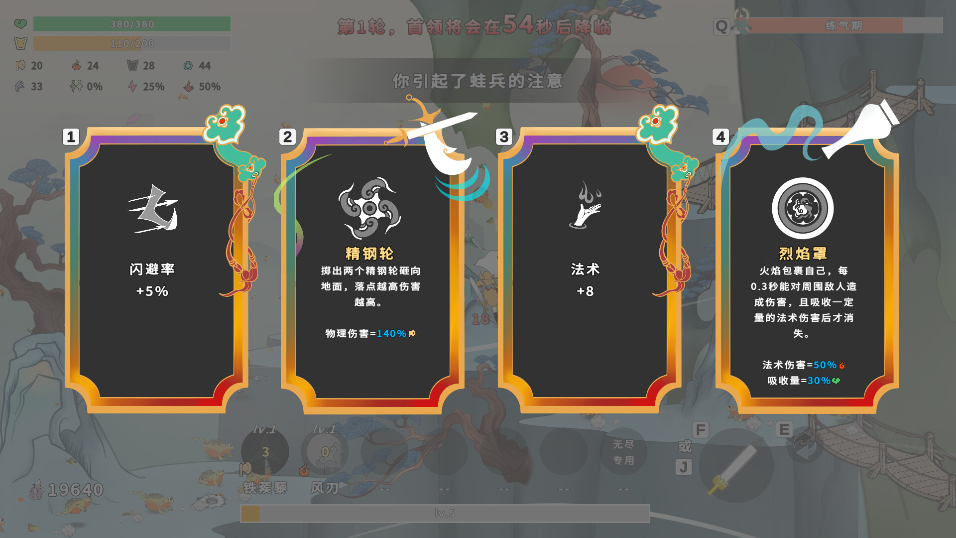 防沉迷渡劫 - 9