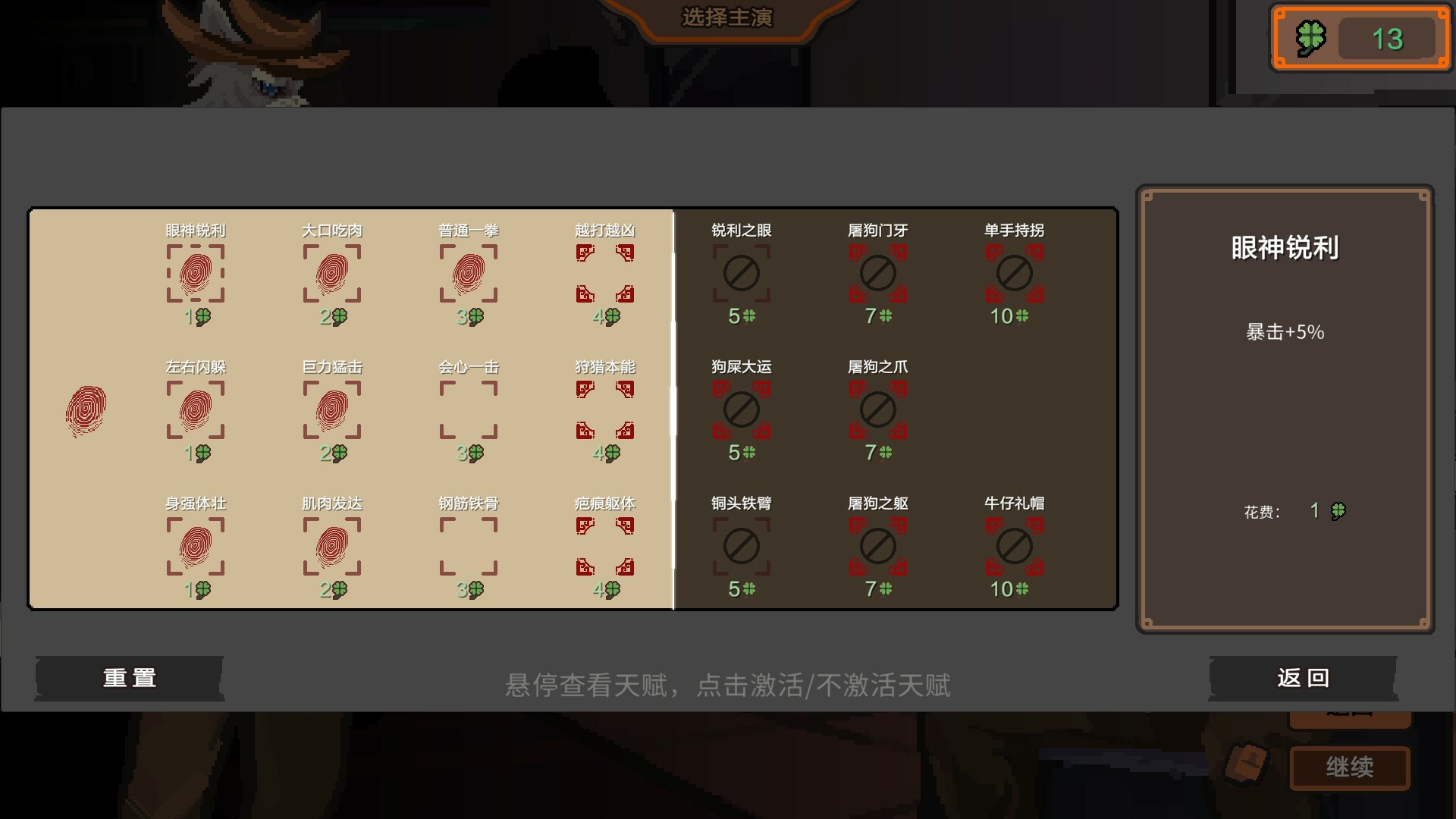 元气小剧场|官方中文|Curtain Call - 4