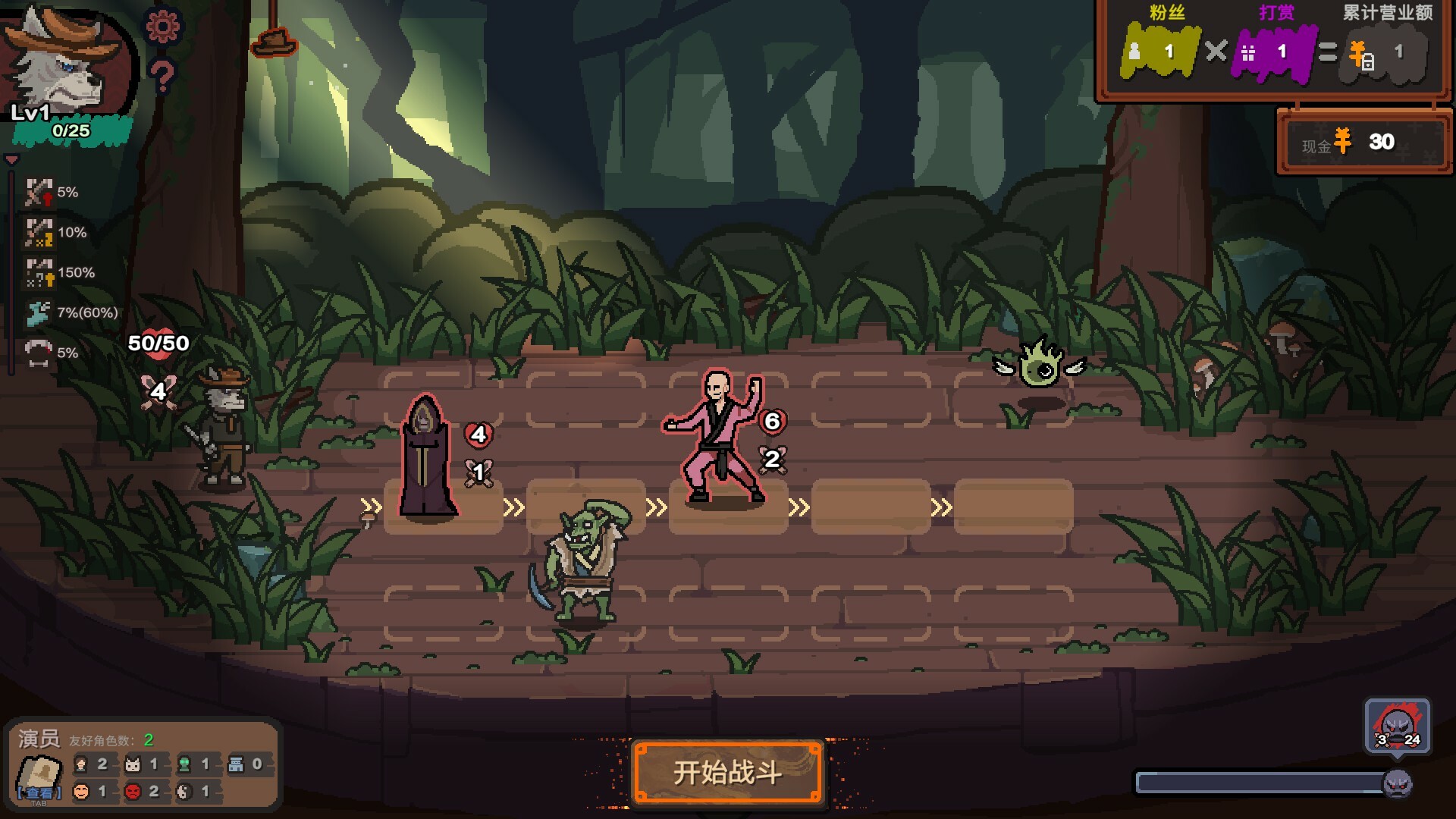 《元气小剧场(Curtain Call)》|v1.12|中文|免安装硬盘版 《元气小剧场(Curtain Call)》|v1.12|中文|免安装硬盘版