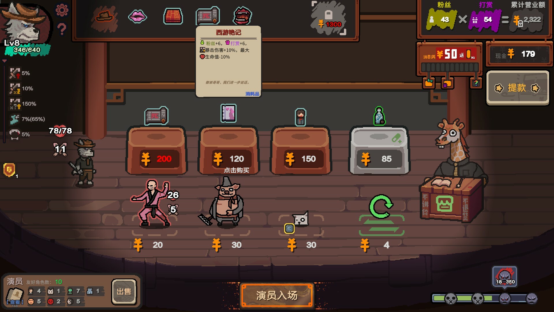 《元气小剧场(Curtain Call)》|v1.12|中文|免安装硬盘版 《元气小剧场(Curtain Call)》|v1.12|中文|免安装硬盘版