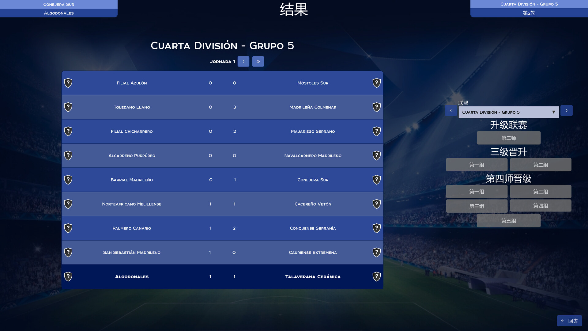 职业足球/Pro Football 截图 8