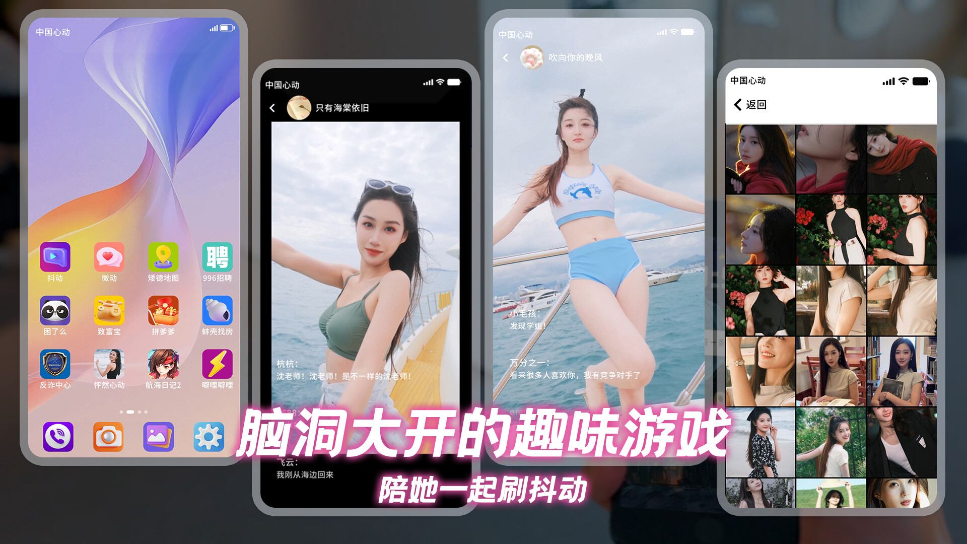 怦然心动的她们/Charming Hearts	 截图 4