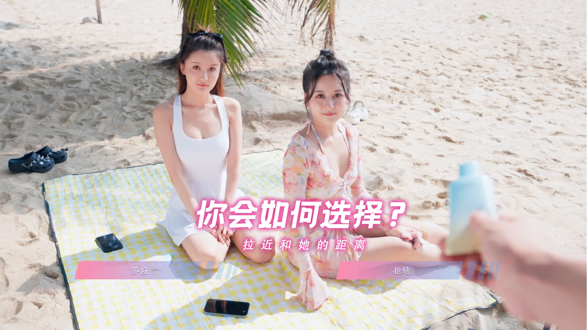 怦然心动的她们/Charming Hearts	 截图 3