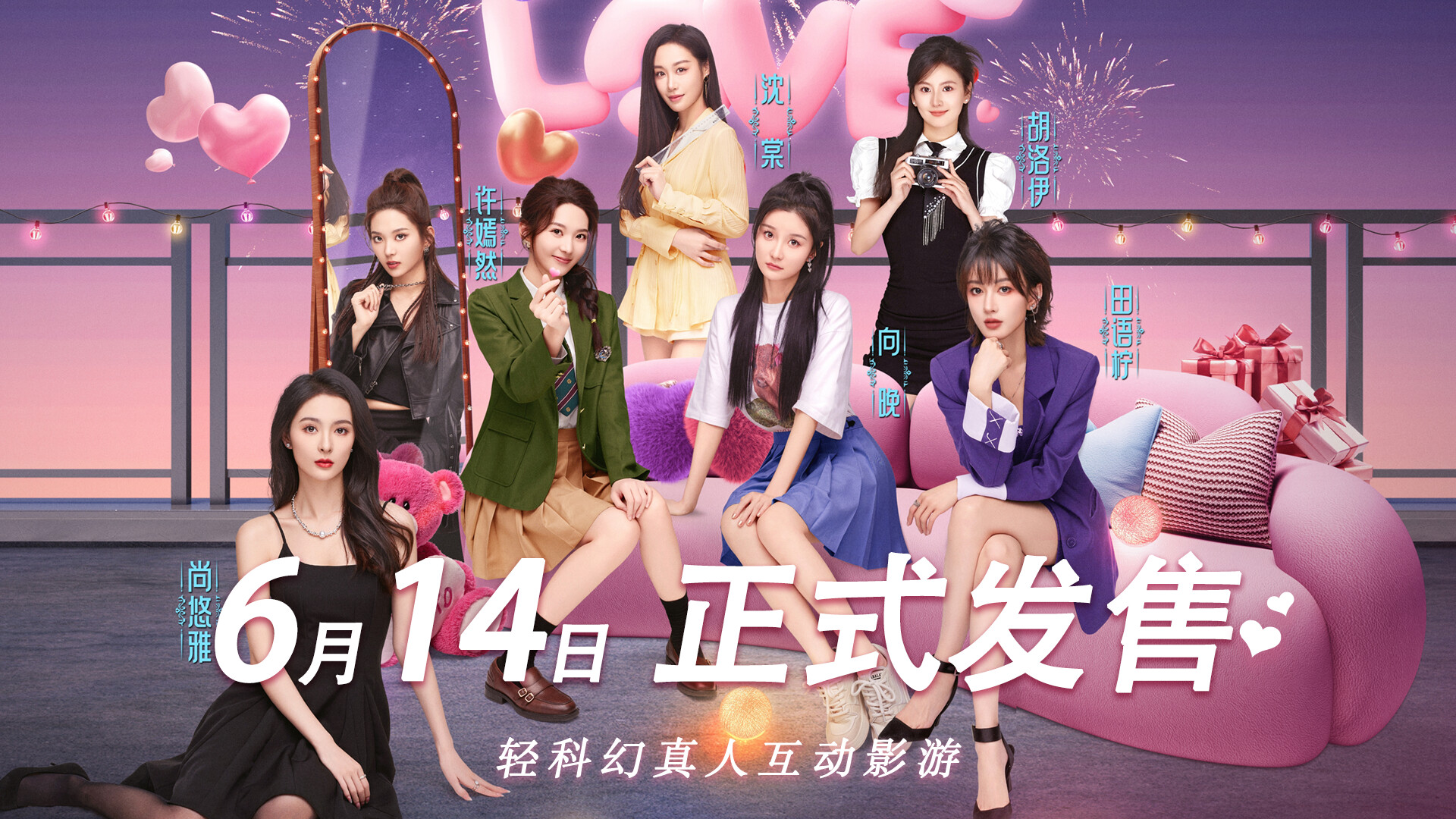 怦然心动的她们/Charming Hearts	 截图 1