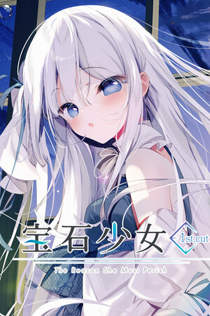 宝石少女 1st.cut:The Reason She Must Perish-单机岛