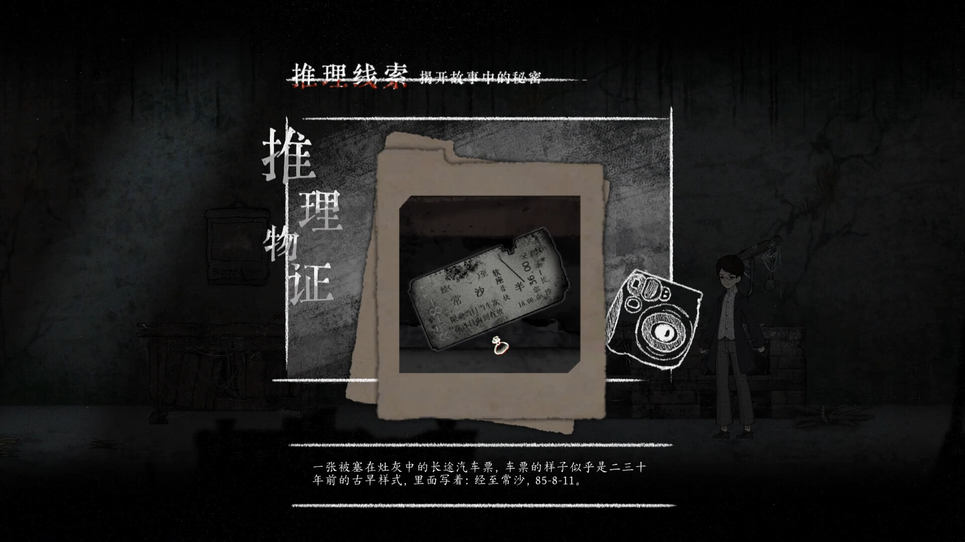 诡拓/Rubbings