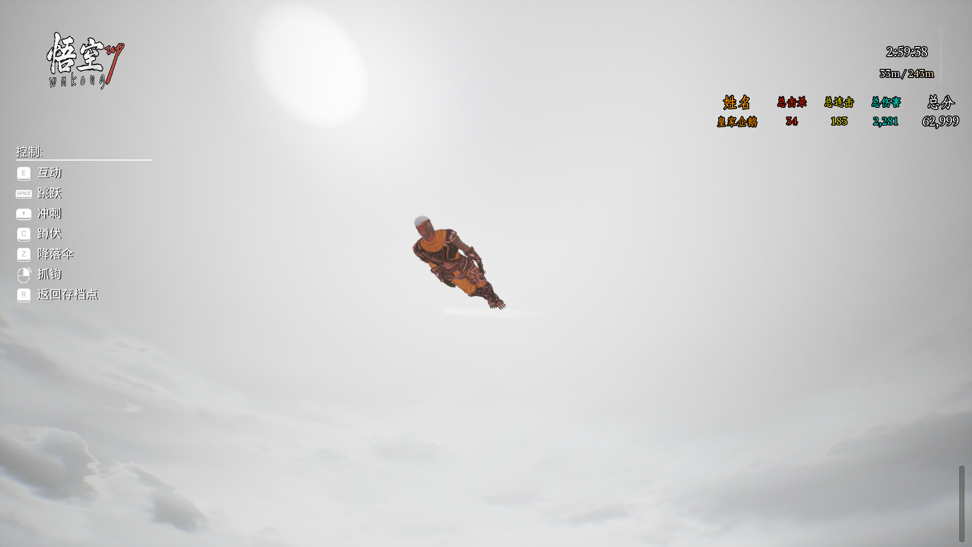 悟空UP|官方中文|支持手柄|Wukong UP - 6