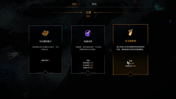 巨人杀手：暗黑之潮 图片 13