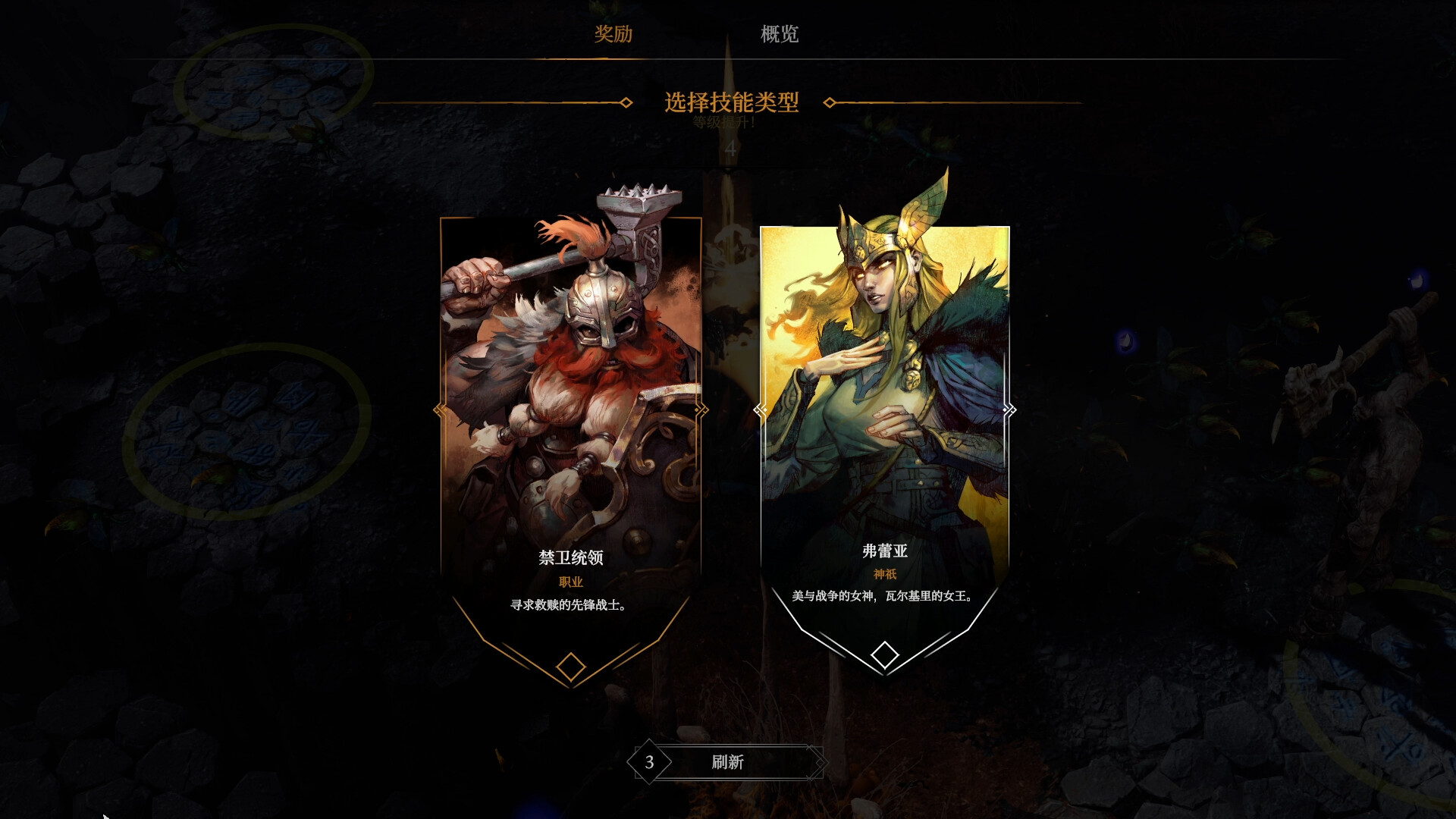 图片[11]-巨人杀手：暗黑之潮（Jotunnslayer Hordes of Hel）免安装中文版下载-蒸汽游戏宝库 - 高质量Steam单机游戏下载站