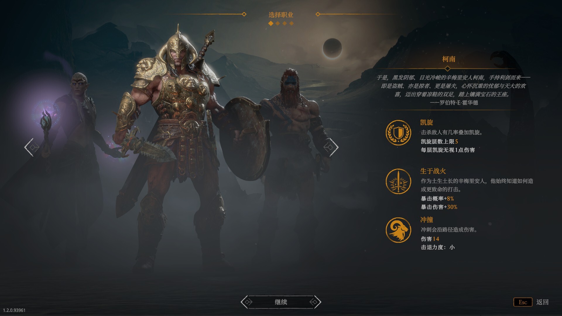 巨人杀手：暗黑之潮（Jotunnslayer Hordes of Hel）免安装中文版下载