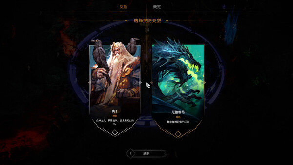 巨人杀手：暗黑之潮 图片 20