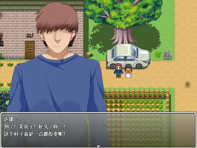 美奈子 爱妻农村游 截图 2