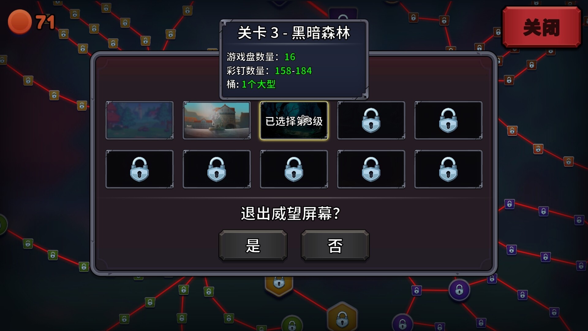 PegIdle|官方中文 - 10