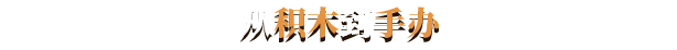 积木工厂|官方中文|Block Factory插图