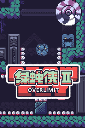 绿蝇侠2：超限 | 免安装中文版下载 - 单机岛