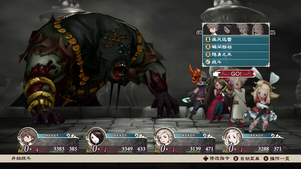 图片[3]-勇气默示录 飞舞妖精 高清复刻版/BRAVELY DEFAULT FLYING FAIRY HD Remaster『移除D加密』-悟界ShareHub