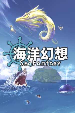 海洋幻想-单机岛