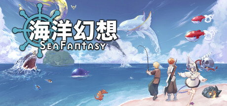 《海洋幻想 Sea Fantasy》V1.2.8-官中简体|容量310MB