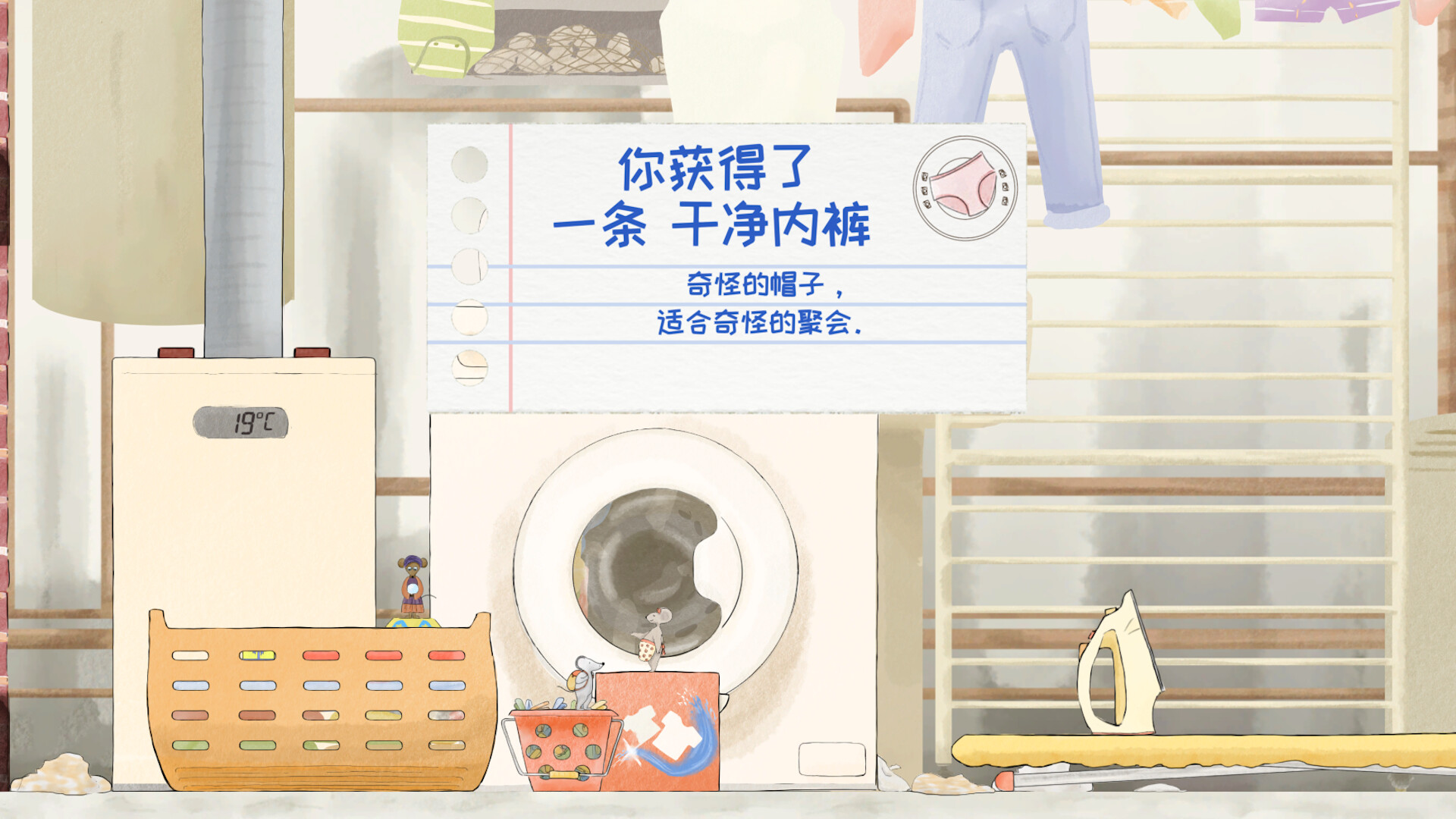 随机鼠 游戏截图 3