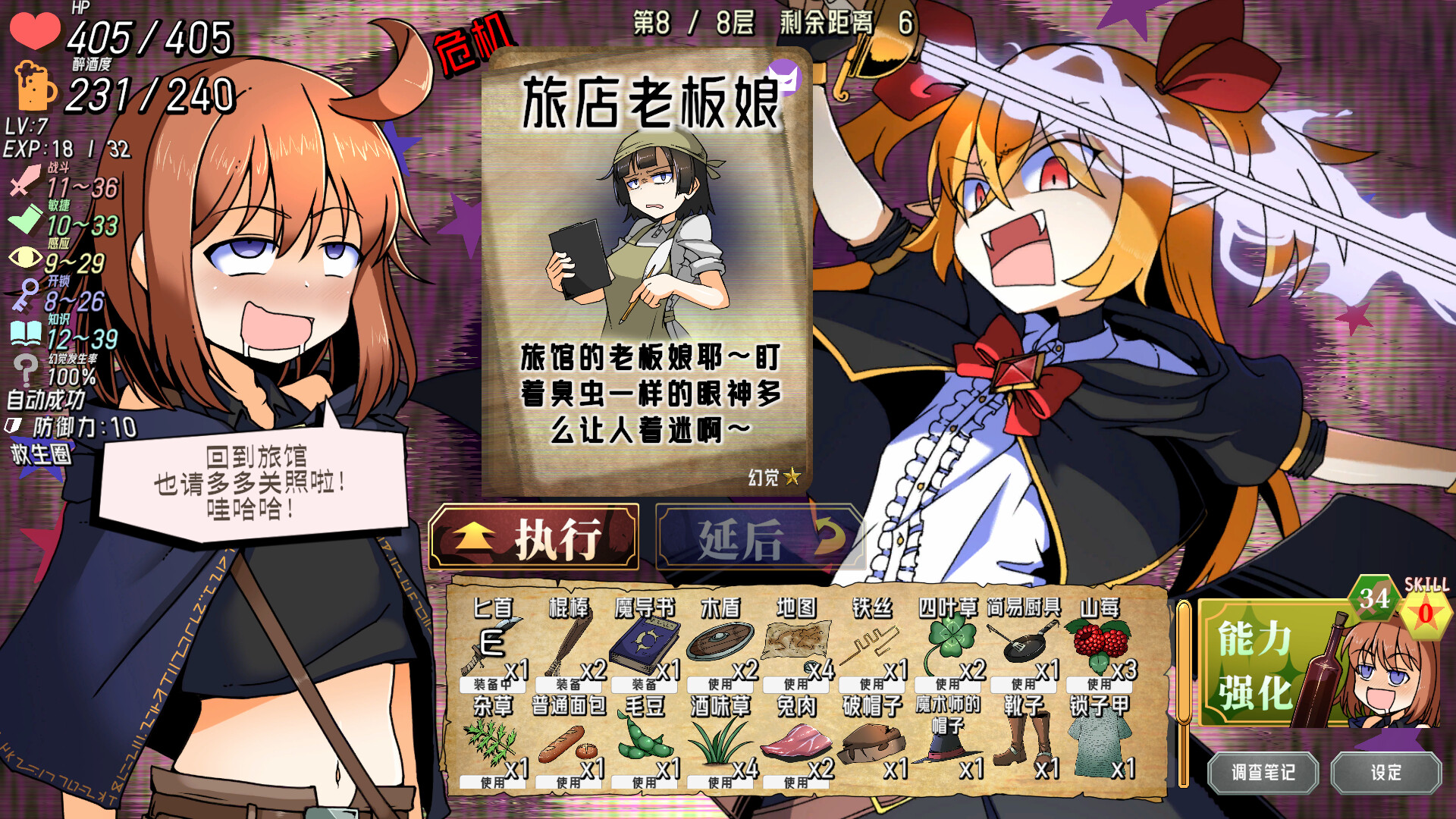 酩酊侠盗|官方中文|支持手柄|Drunken Rogue - 2