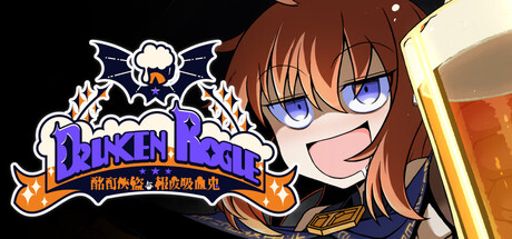 酩酊侠盗与报废吸血鬼|Drunken Rogue|v20260822|官方中文|支持手柄|容量2.96G