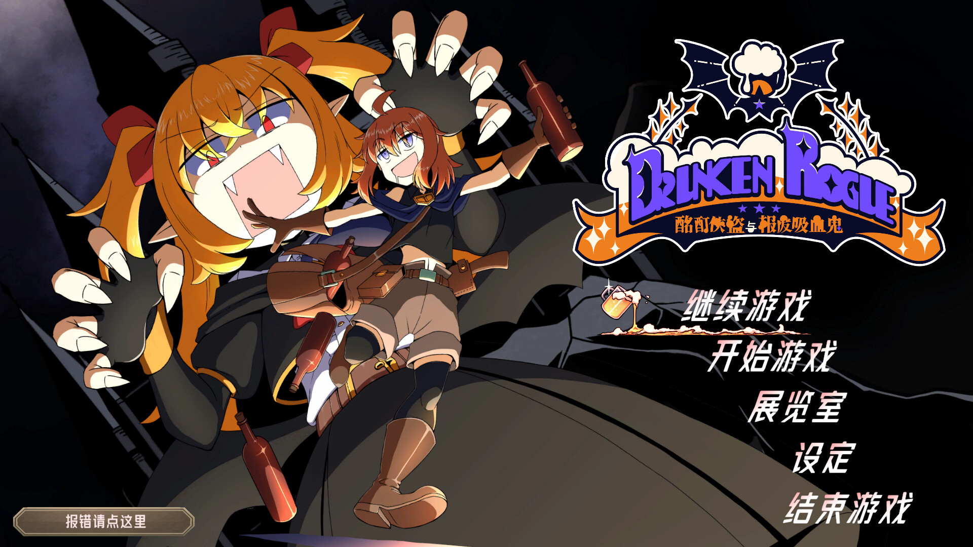 酩酊侠盗|官方中文|支持手柄|Drunken Rogue - 12