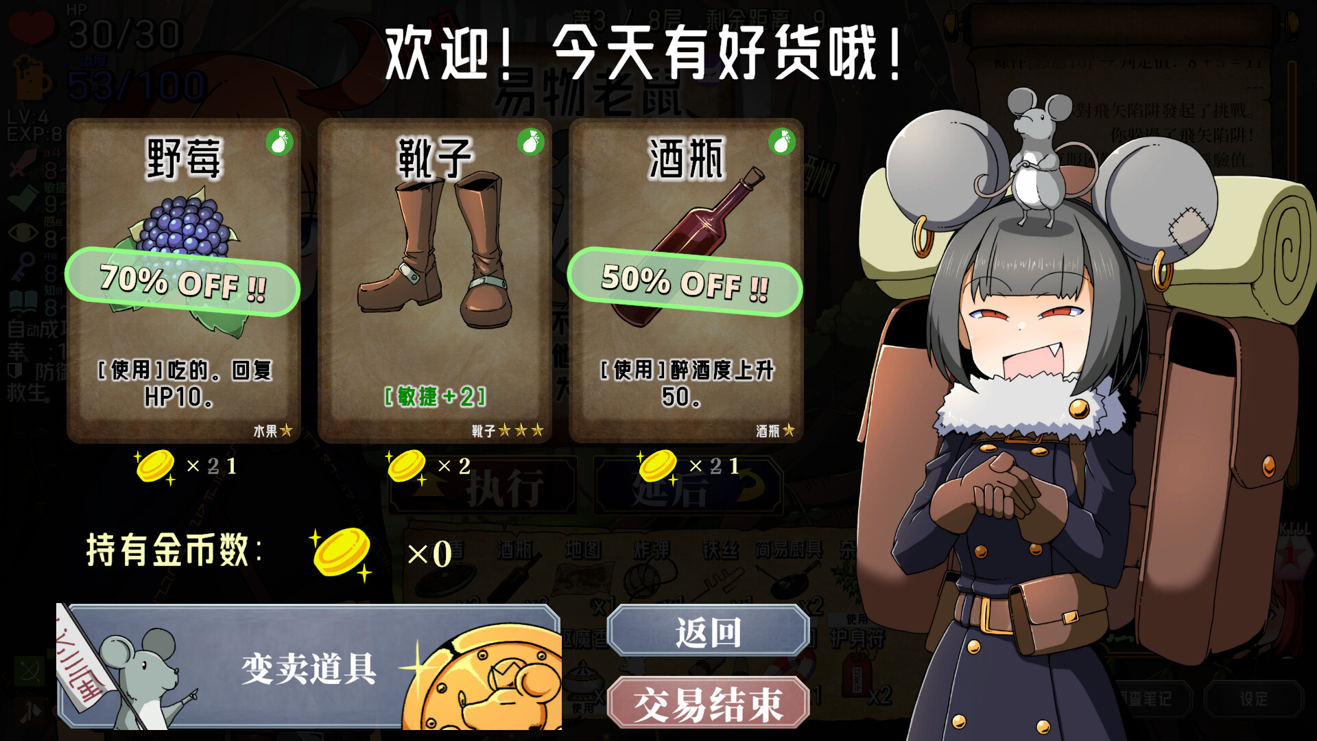 酩酊侠盗|官方中文|支持手柄|Drunken Rogue - 11