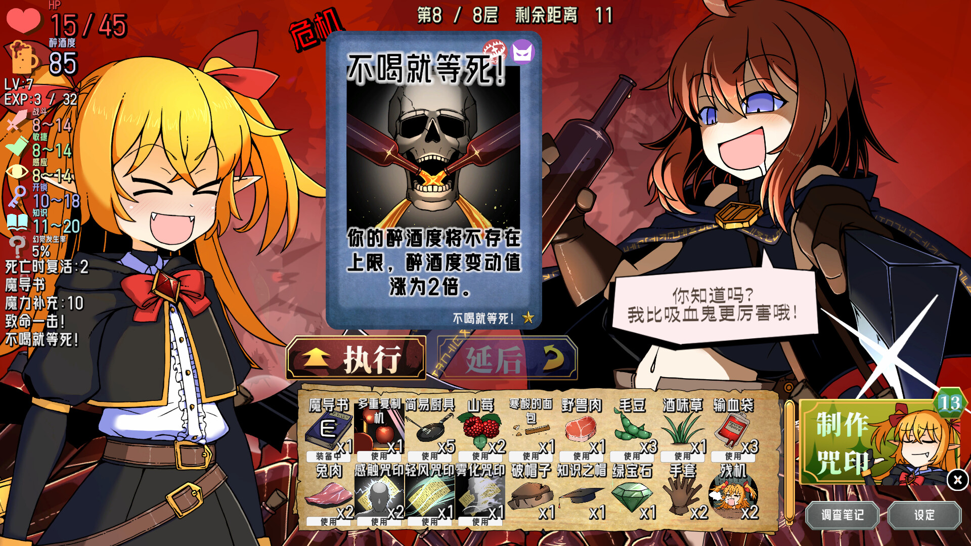 酩酊侠盗|官方中文|支持手柄|Drunken Rogue - 7
