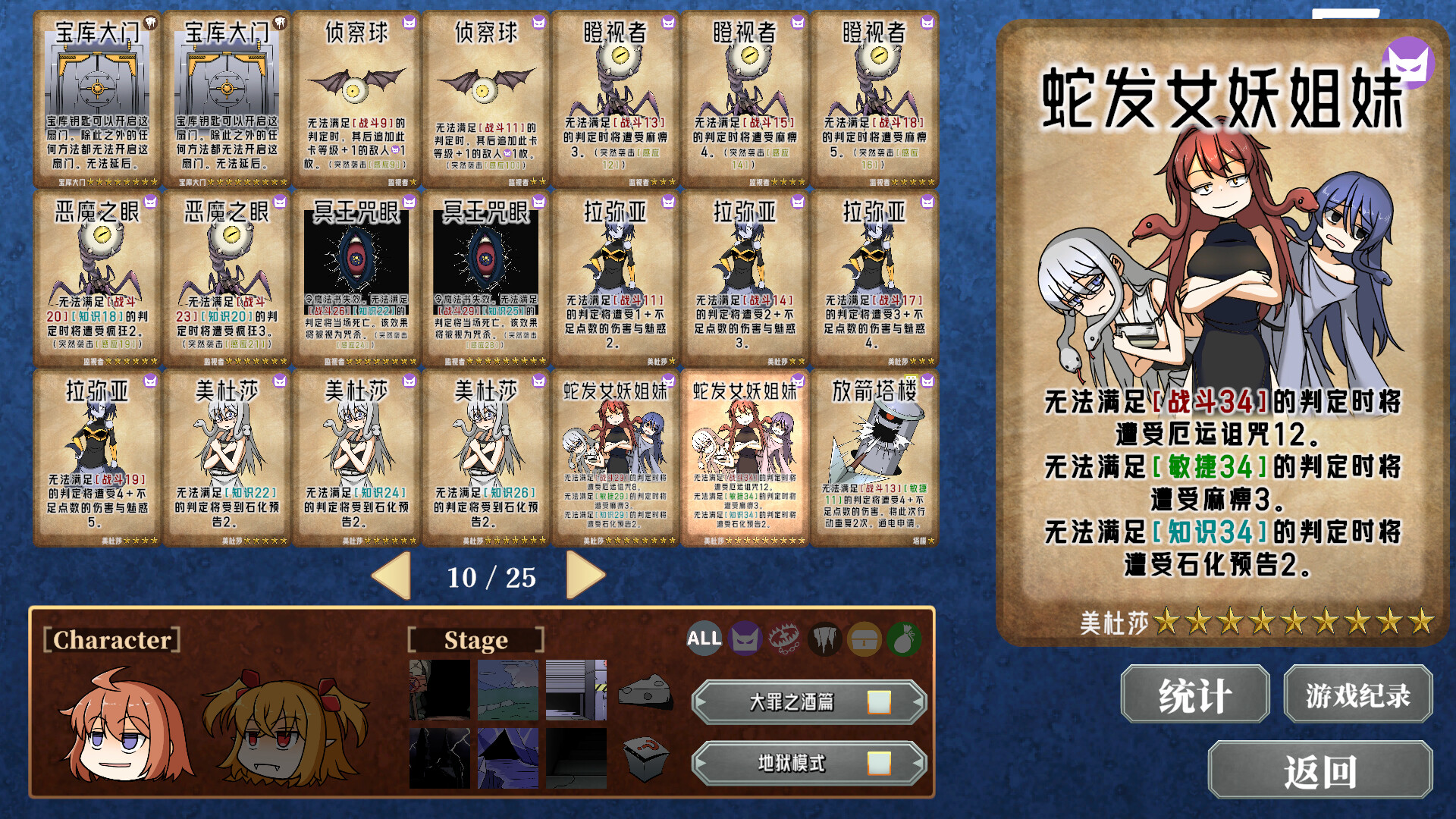 酩酊侠盗|官方中文|支持手柄|Drunken Rogue - 14
