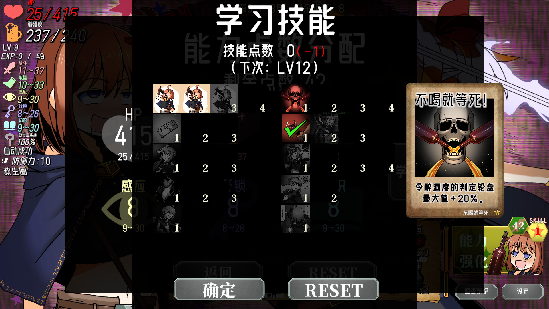 酩酊侠盗|官方中文|支持手柄|Drunken Rogue - 8
