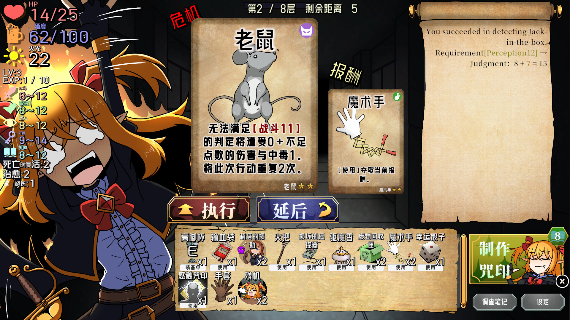 酩酊侠盗|官方中文|支持手柄|Drunken Rogue - 5