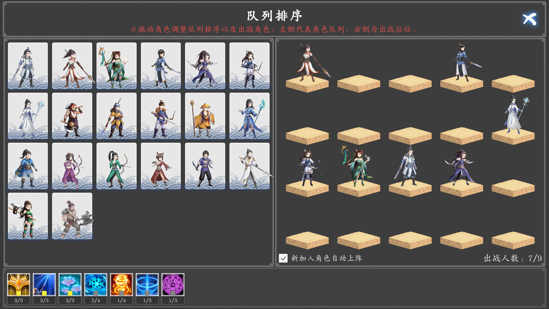 图片[3]-【战棋SRPG/中文/2D】《神魔决之江湖行》Build.16836067 官方中文版【1.9G/新作】-嘤嘤怪之家