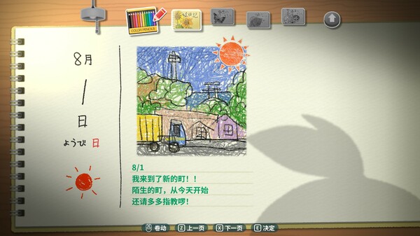 图片[5]-深夏时光！二十世纪的暑假 -飞星（官中）-蒸汽游戏宝库 - 高质量Steam单机游戏下载站