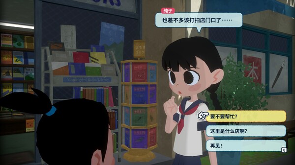 图片[2]-深夏时光！二十世纪的暑假 -飞星（官中）-蒸汽游戏宝库 - 高质量Steam单机游戏下载站