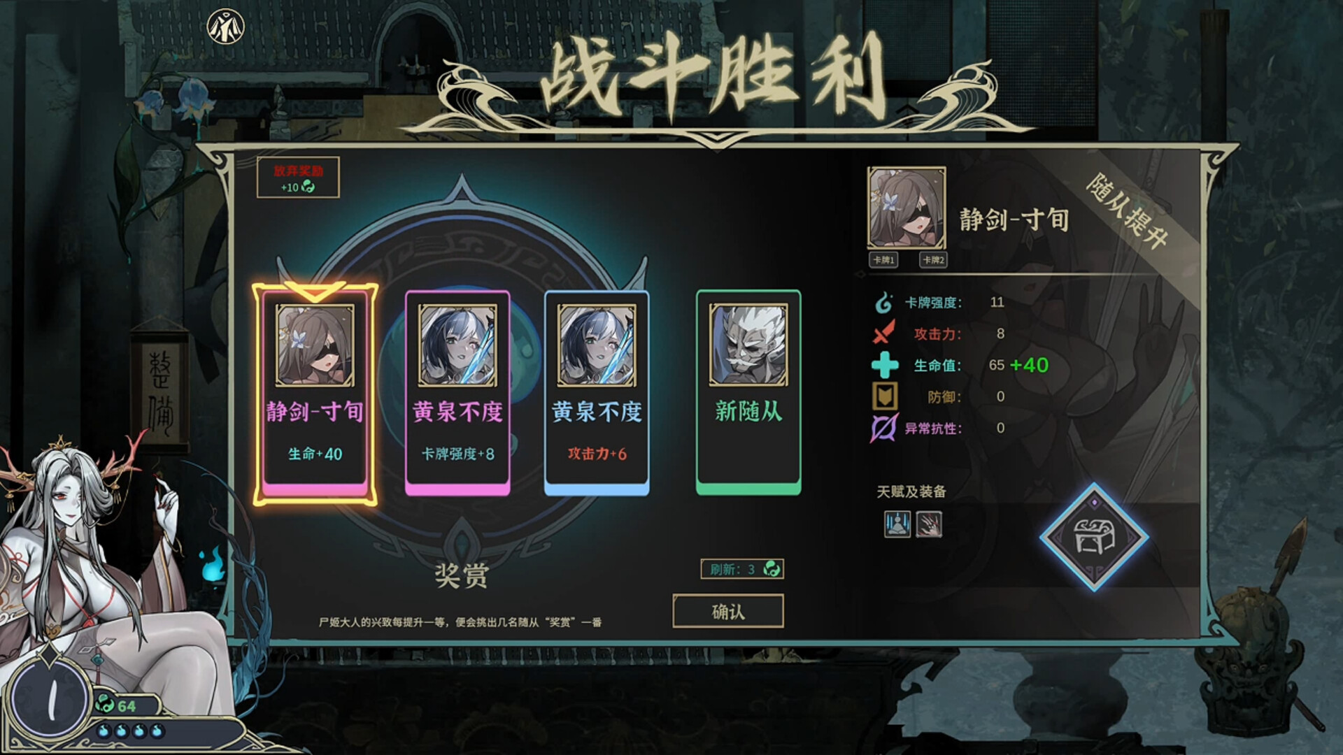 尸姬之梦|v1.312|全DLC - 10