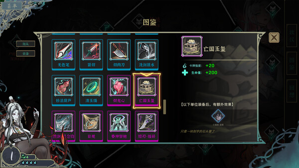 尸姬之梦 - PC平台资源截图 3