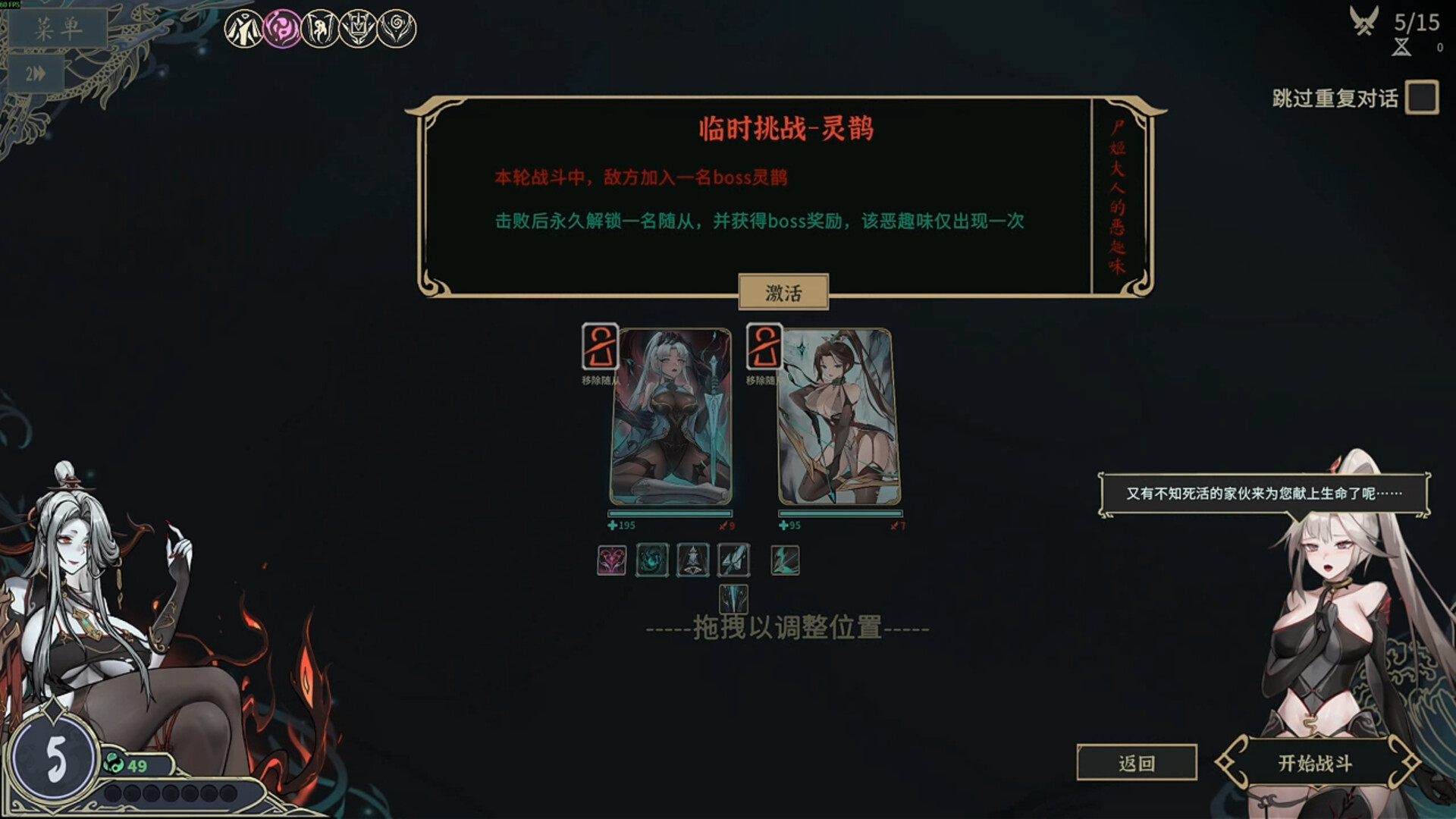 尸姬之梦|v1.312|全DLC - 6