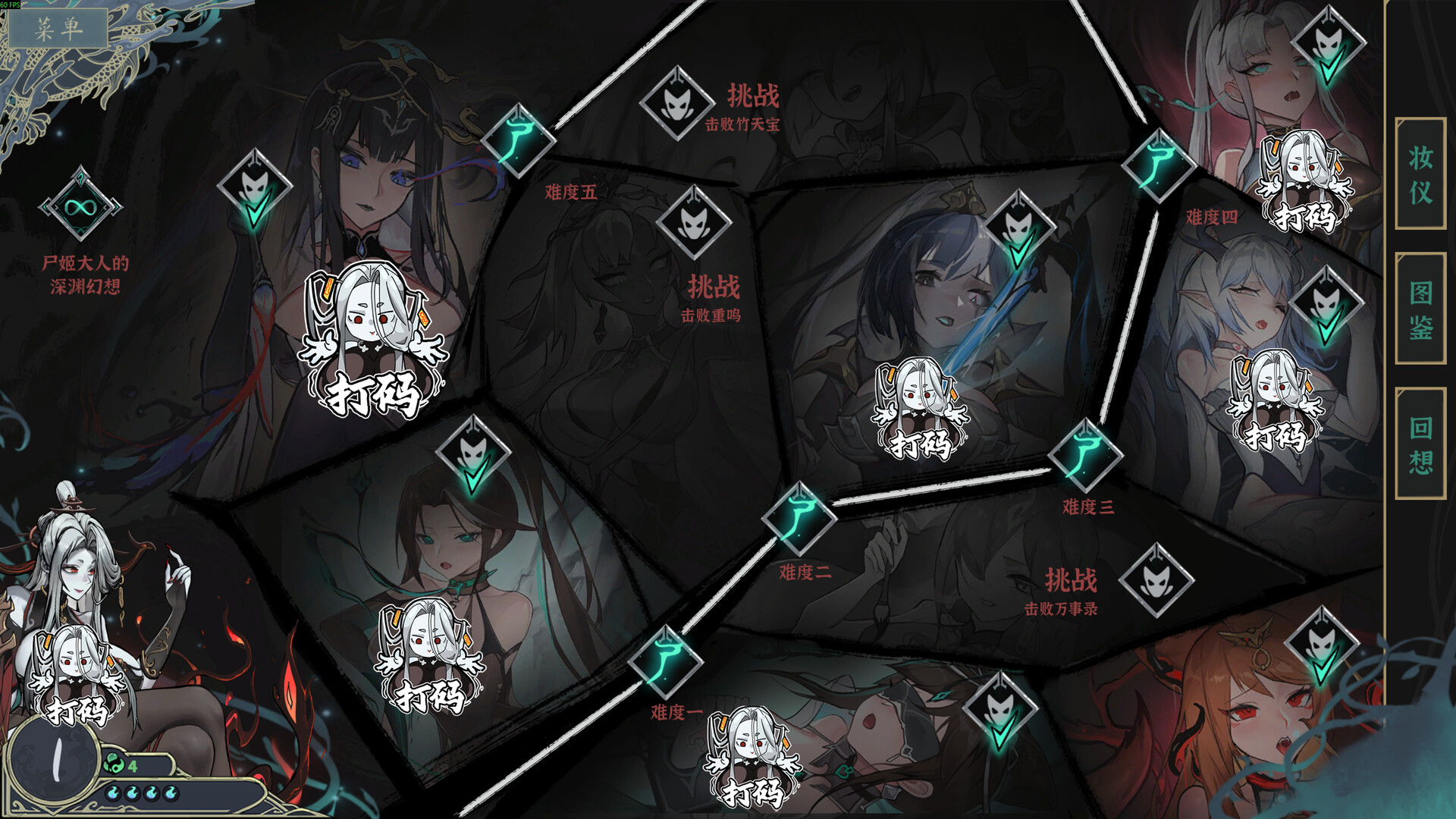 尸姬之梦|v1.312|全DLC - 7