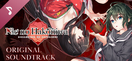 贽之匣庭/Nie No Hakoniwa – Dollhouse of Offerings_官方中文绿色版|网盘下载