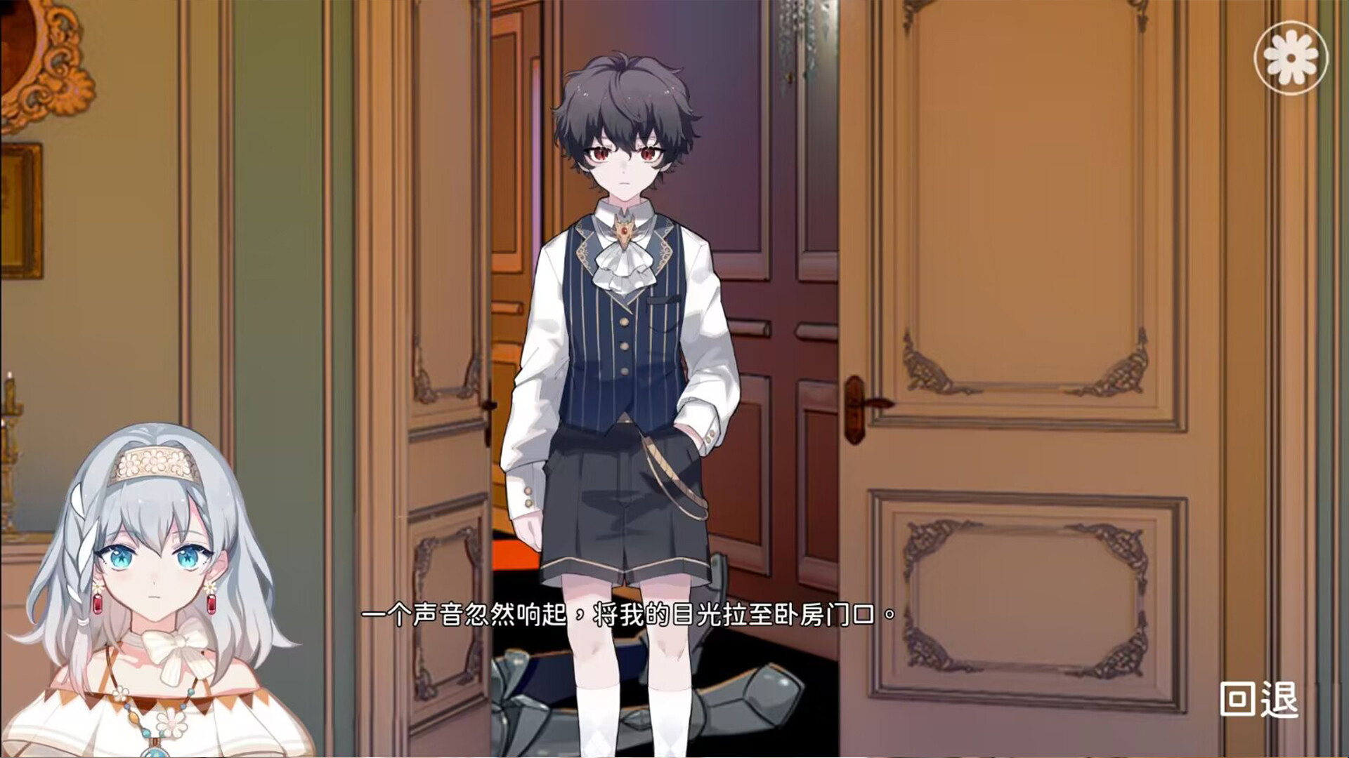 灾厄黑龙与谎言公主|2G大小|官方中文