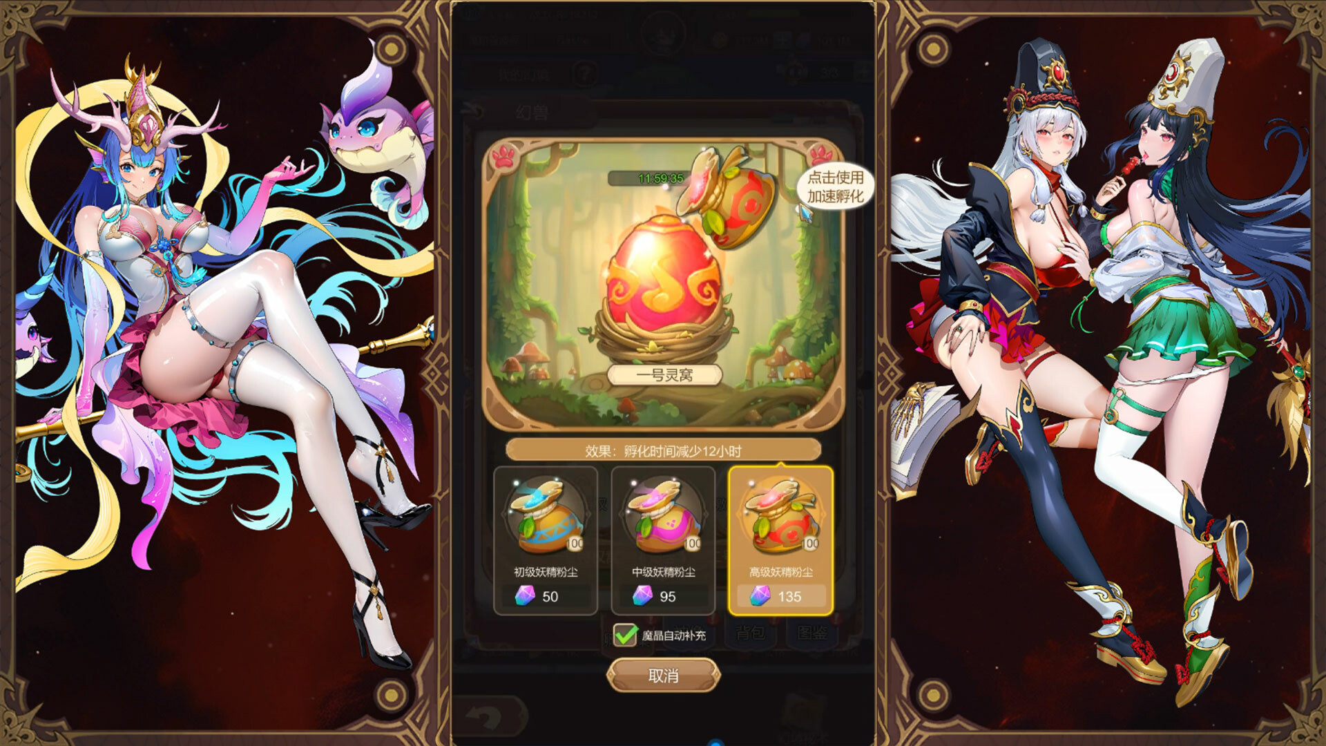 少女的移动城堡插图9